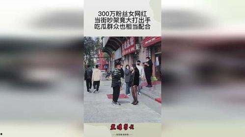 网红吃瓜打架视频大全,一场场爆笑与泪点的视觉盛宴